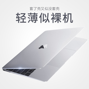 苹果电脑Macbook保护套macbookpro16寸笔记本保护壳air13外壳Pro14英寸透明2023Mac12轻薄15可贴膜13.6壳