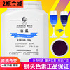 上海狮头牌亮蓝色素食用蓝食品添加剂天蓝色食品级上87%500g