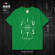 设无界巴西柔术Jiu Jitsu简约英文短袖T恤男女学生纯棉上衣潮41