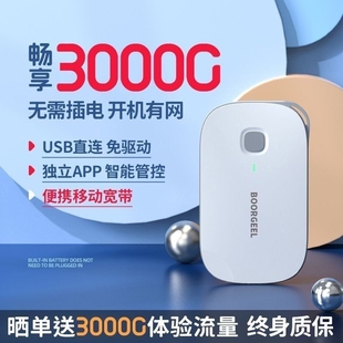 行业销冠2024随身wifi移动无线wifi网络无限流量通用4g免插卡5g路由器宽带车载wilf23