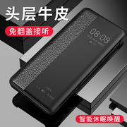 适用华为p40手机壳p40pro曲面屏翻盖式智能休眠真皮套p4opro十5g两面带盖p4o全包pr0+防摔p透明视窗els一an00