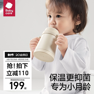 babycare小月龄保温杯吸管，奶瓶不锈钢学饮婴幼儿宝，宝钛空儿童水杯