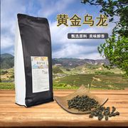 天使岛黄金乌龙茶，500g高香茶叶水果茶原料，乌龙茶黄金乌龙奶盖专用