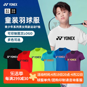 yonex尤尼克斯羽毛球服男童，女童t恤青少年羽毛球，短袖儿童运动上衣