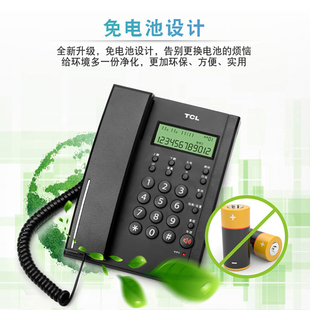 TCL电话机79型来电显示电话机精致耐用 有绳电话座机办公家用有线