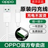 oppo闪充数据线reno567891011pro+findx235pro手机充电线type-c2米快充线