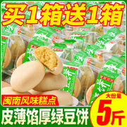 千丝绿豆饼整箱营养早餐面包网红零食小吃休闲食品闽南特产美食品