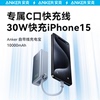 anker安克充电宝10000毫安pd快充迷你超薄小巧便携随身冲移动电源适用苹果14安卓手机超大容量