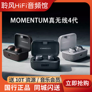 森海塞尔momentum4馒头真无线4代主动降噪入耳式蓝牙，耳机无线5.4