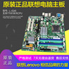 联想Q45 G41主板775针集成显卡DDR3内存LIQ45四核RAID串口DP