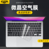 适用macbook键盘膜pro13键盘贴air13.3苹果m2电脑mac笔记本m1保护膜14防尘罩，16寸2023款透明硅胶13.6全覆盖15