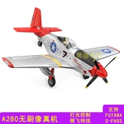 XK伟力A280四通道无刷滑翔机 固定翼航模像真机遥控飞机P51战斗机