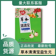 聪幼佳草本清清宝益生元清清宝，20代盒，儿童本草清清宝