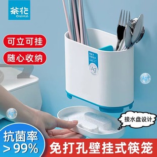 茶花筷子筒筷笼沥水，置物架托家用筷筒厨房收纳盒，筷子桶筷子笼筷桶