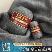 上海三利羊绒线精纺纯山羊绒diy中粗手工编织围巾线毛衣线团