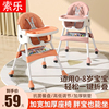 宝宝餐椅可折叠便携式婴儿餐桌，座椅宝宝椅家用吃饭多功能儿童饭桌