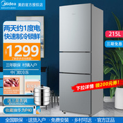美的215l升三开门电冰箱家用三门小型节能省电软冷冻租房中小户型