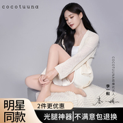 cocotuuna光腿神器2023超自然女秋冬加绒打底裤袜加厚保暖