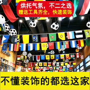 2024欧洲杯足球主题装饰品挂饰，吊旗家庭住处体彩，彩票门店场景布置