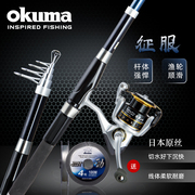 OKUMA海竿征服甩竿套装短节投竿碳素鱼竿钓竿全套送线