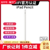 ipad触控笔ipad触屏笔适用于iPad pencil苹果平板笔触控笔二代air5手写笔9平替pro防误触pencil电容笔