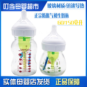 布朗博士玻璃奶瓶初生防胀气奶瓶宽口60150毫升防胀气婴儿防呛