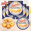 danisa丹麦曲奇饼干盒装，黄油进口小吃，零食早餐礼盒休闲食72g