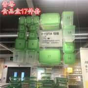 IKEA宜家 普塔 食品盒食物收纳盒保鲜盒冰箱冷藏盒