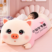 猪猪毛绒玩具玩偶大号抱抱熊公仔女孩睡觉抱枕女生抱着超软布娃娃
