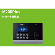 中控考勤机M200PLUS/中控M300PLUS中控刷卡考勤机中控MX200