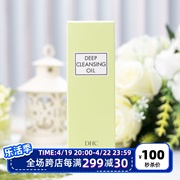 日本DHC蝶翠诗橄榄深层卸妆油200ML迅速乳化 温和清洁不油腻
