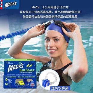 美国mack防水游泳耳塞专业带线带绳硅胶装备洗头洗澡耳朵不进水