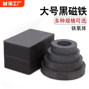 磁铁吸铁石强力磁铁圆形方形环形黑色方块磁力磁石带孔高强度强磁