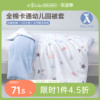 水星儿童家纺婴幼儿A类幼儿园全棉抗菌被套单件宿舍床上用品