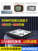 网络机顶盒5gwifi双频语音遥控无线投屏盒子4k高清播放器海思晶晨