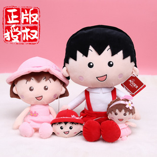 澳捷尔正版樱桃小丸子毛绒玩具动漫，樱桃子娃娃，公仔小丸子儿童玩具