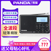 熊猫 6205老年人收音机便携式可充电全波段老人MP3插卡钟控小