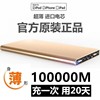 超薄大容量充电宝100000毫安适用华为苹果oppo快充vivo专用80000M