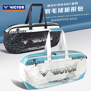 胜利victor威克多羽毛球包br5614大容量手提双肩背包矩形包6支装