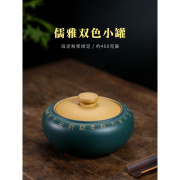 宜兴紫砂茶叶罐小号普洱散茶罐400g装存储茶密封罐手工陶瓷醒茶罐