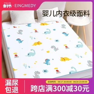 隔尿垫床单婴儿童防水可洗水洗透气大号尺寸床垫隔夜整床床笠床罩