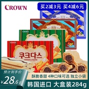 韩国食品进口crown克丽安榛子奶油咖啡夹心巧克力味威化饼干284g