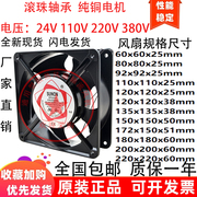 电焊机24V 110V 220V380V通用散热轴流风扇工业KTV机柜配电箱风机