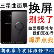 三星note20note20un20ultran9860n9810s21us21+换外屏玻璃维修