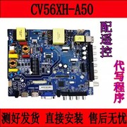 CV56XH-A50 CV56XH-U50 CV59SH-V50内置HDMI三合一主板
