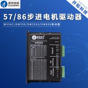 深圳雷赛57/86两相步进电机驱动器  M556C DM556 DM556S  DM856