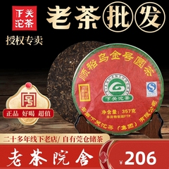老茶下关沱茶2011年乌金饼茶357g