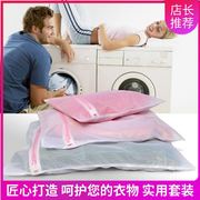 加厚洗衣袋洗衣机专用防变形家用洗衣服网袋大号细网洗毛衣护洗袋