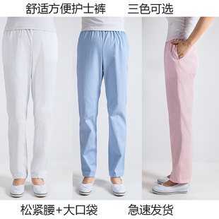 护士裤子白色工作裤冬季厚款医生裤夏季薄款蓝色，粉色孕妇松紧裤