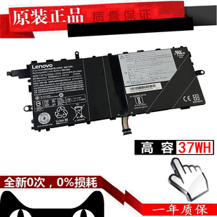 联想 ThinkPad X1 Tablet Gen1/2 TP00082A 00HW046 SB10J78994 平板电脑电池 X1 Flod 折叠屏笔记本电池